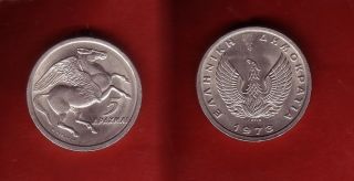 Greece 1973 B 5 Drachma Coin Pegasus (the Mythical Winged Horse) Unc Km 109 photo