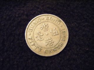 Hong Kong 50 Cents,  1961 - photo