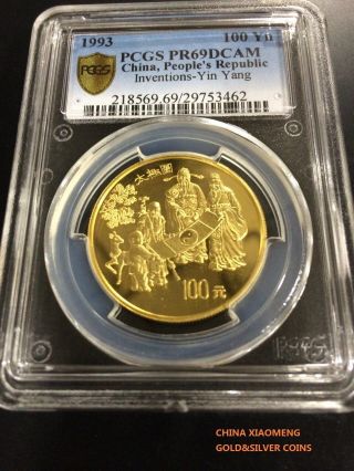 1993 China 100yn Inventions - Ying Yang Gold Coin,  Pcgs Pr69dcam photo