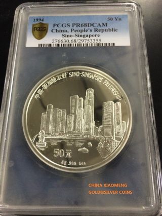 1994 China 50yn 5oz Ag.  999 Sino - Singapore Silver Coin,  Pcgs Pr68dcam photo