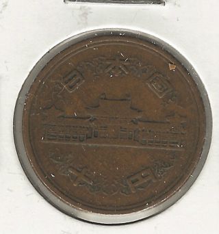 Japan 10 Yen,  1954 photo