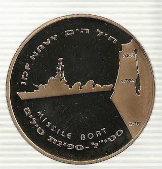 Israel Idf Navy Ships Missile Boat State Medal 50mm Bronze Gold Plated + 1 photo