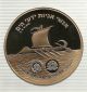 Israel Idf Navy Ships Missile Boat State Medal 50mm Bronze Gold Plated + 1 Middle East photo 1