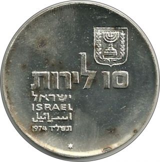 1974 Israel Silver Coin 10 Liras photo