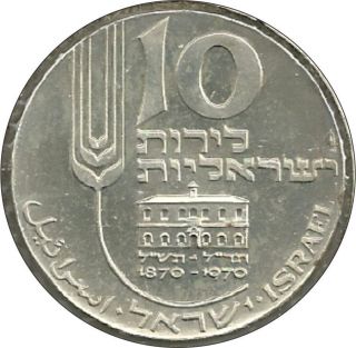 1070 Silver Coin Israel Centenary 10 Liras photo
