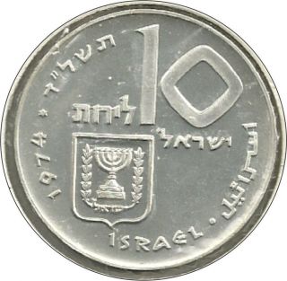 1974 Israel $10 Liras Silver Coin photo