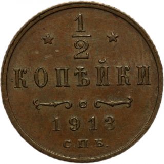 1913 Russia 1/2 Kopek photo