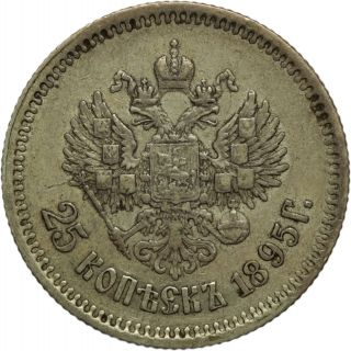 1895 Russian Silver 25 Kopeks photo