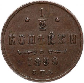1899 Russia 1/2 Kopek photo
