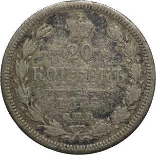 1873 Russian Silver 20 Kopeks photo