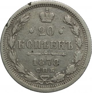 1878 Russian Silver 20 Kopeks photo