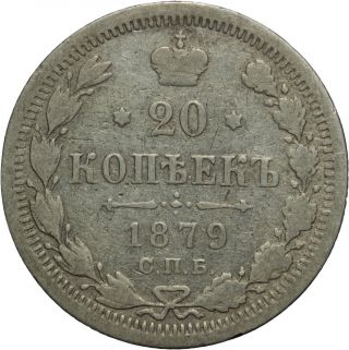 1879 Russian Silver 20 Kopeks photo