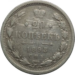 1893 Russian Silver 20 Kopeks photo
