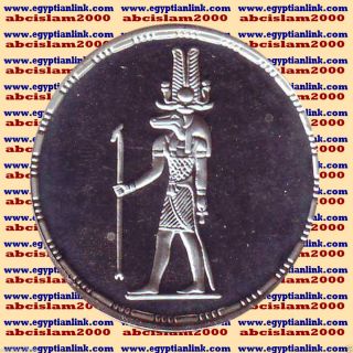 1994 Egypt Silver 5 Pound Proof Coin Ägypten Silbermünzen,  Sobek Km 803 photo