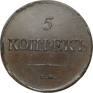 1838 Russia 5 Kopeks ЕМ - НА Better Grade photo