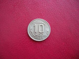 Russia Soviet Ussr 10 Kopeks Kopek 1944 Coin ☭ Scarce photo