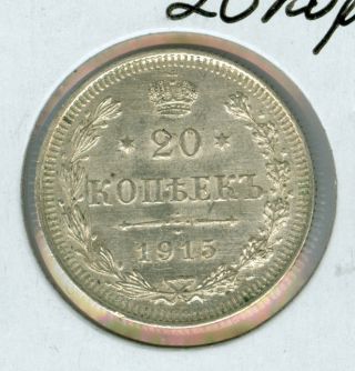 1915 Bc Russia 20 Kopeks Mid Grade State. photo