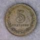 Argentina 5 Centavos 1920 Very Fine Coin (cyber 843) South America photo 1