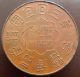 1910 Japan 3rd Anni.  National Produce Convention Huge Medal 54mm Asia photo 1