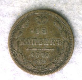 Russia 15 Kopeks 1870 Very Fine Russian Silver Coin (cyber 134) photo