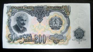 1951 Bulgaria 200 Leva Banknote Sku 12111209 photo