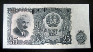 1951 Bulgaria 25 Leva Banknote Sku 12111213 photo