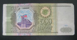 1993 Russia 500 Rubles Banknote Sku 12111214 photo