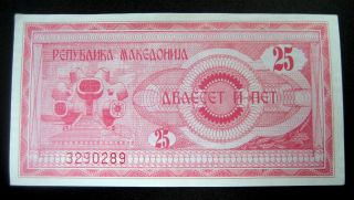 1992 Macedonia 25 Denar - Harvest/monument Banknote Sku 12111205 photo