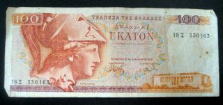 1978 Bank Of Greece 100 Drachmai Drachmas Drachma Banknote Sku 12111201 photo