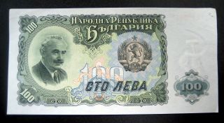 1951 Bulgaria 100 Leva Banknote Sku 12111204 photo