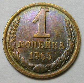 Russia Ussr Cccp 1 Kopek Coin 1965 Y 126a photo