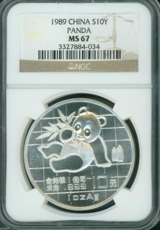 1989 Silver Panda 1 Oz Coin 10y S10y China Ngc Ms67 Ms - 67 10 - Yn Yuan photo