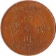 1913 (yr.  2) China - Szechuan Province 50 Cash Large Coin Y 449.  2 China photo 1