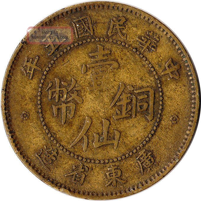 1916 (yr. 5) China - Kwangtung (kwang - Tung) 1 Cent Coin Y 417a
