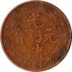Nd (1904 - 1905) China - Shantung (shang - Tung) 10 Cash Coin Y 221a Rare China photo 1