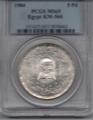1984 Ah 1404 Egypt 5 Pounds Km 560 - 17.  5 Grams -.  72 Silver.  4051 Oz Pcgs Ms 65 photo