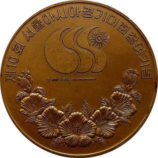 South Korea 1986 Asian Game Commemoration Medal photo