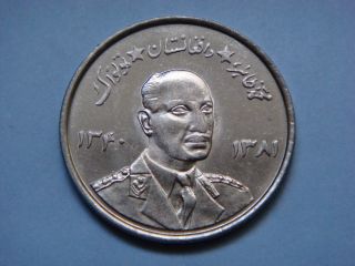 Afghanistan 5 Afghanis,  1961 Coin.  Mohammed Sahir Shah photo