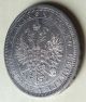 Radiant 1878 Russian Rouble Silver Coin Au Russia photo 9