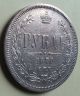 Radiant 1878 Russian Rouble Silver Coin Au Russia photo 5