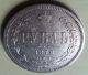 Radiant 1878 Russian Rouble Silver Coin Au Russia photo 6
