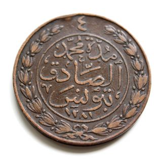 Ottoman - Turkey - Abdul Aziz Tunisia 4 Kharub 1281 Large & Thick Coin photo