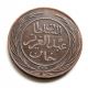 Ottoman - Turkey - Abdul Aziz Tunisia 4 Kharub 1281 Large & Thick Coin Africa photo 1