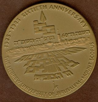 1985 Israeli Medal For The 60th Anniversary Of The Hebrew University Jerusalem photo
