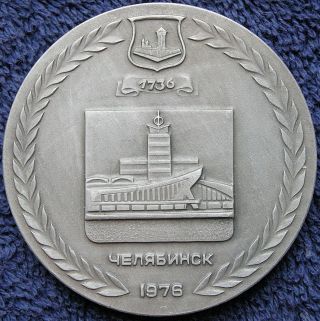 Soviet Union.  Chelyabinsk 240th Anniversary Medal,  1976 photo