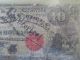 $10 United States Note 1880 Counterfeit Money Poor Paper Money: US photo 2