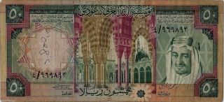 Saudi Arabia 50 Riyals 1976 King Khaled - P19 - Prefix 4 - As Per Scan. photo