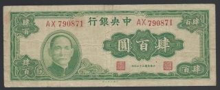 1944 China 400 Yuan photo
