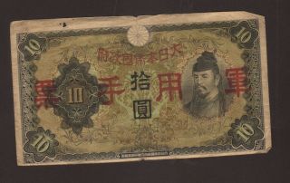 Japan - China 1938 Banknote - Note photo