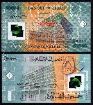 D/99 ░▒▓ Replacement ▓▒░ 50000 Ll Polymer 2014 Bdl 50 Years Anniversary Lebanon photo